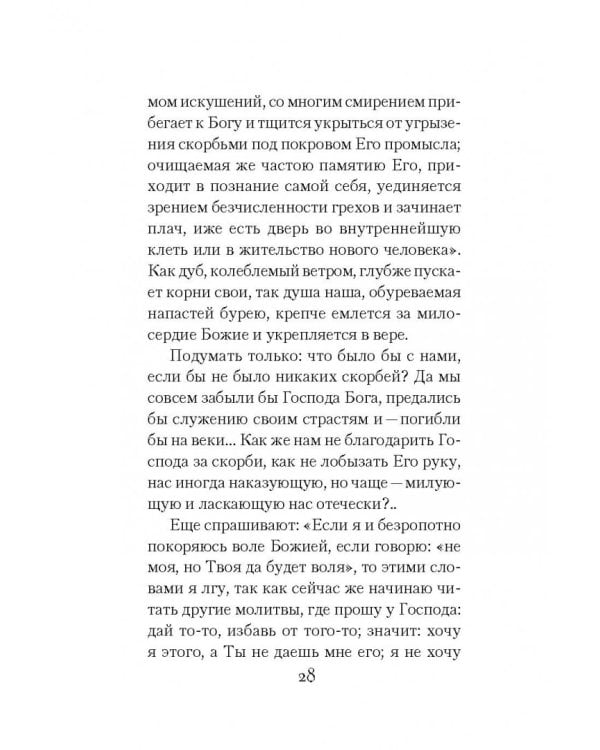 От Меня это было