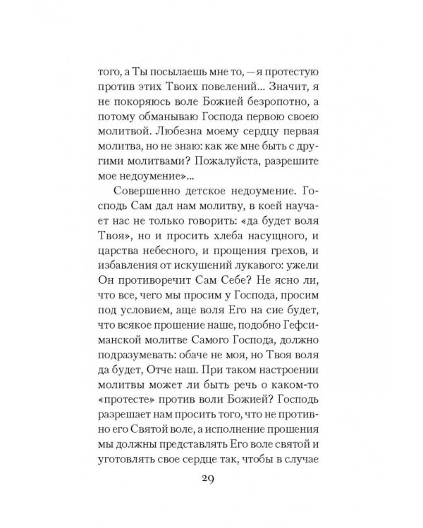 От Меня это было