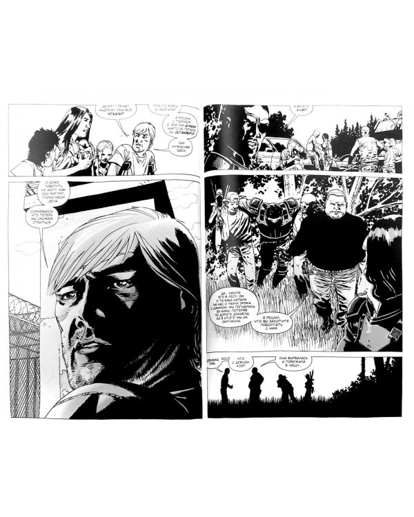 Ходячие Мертвецы. Том 8. Обреченные страдать