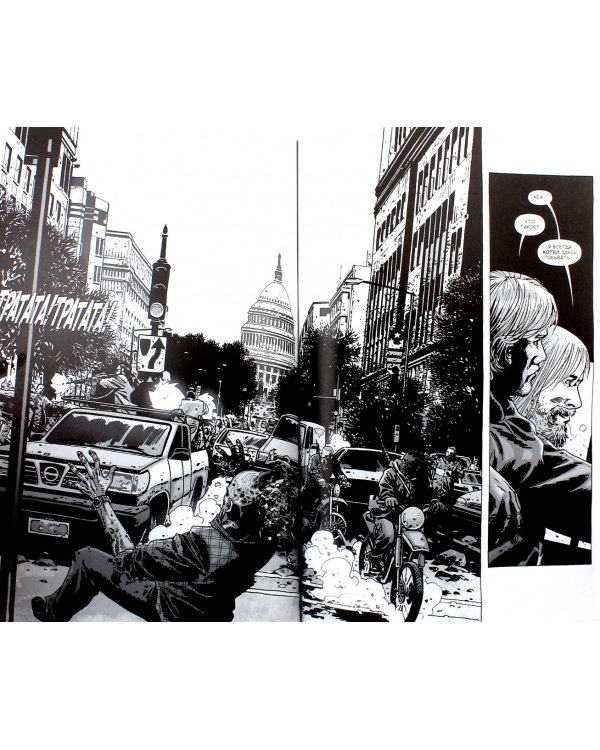 Ходячие мертвецы. Том 12. живые среди них