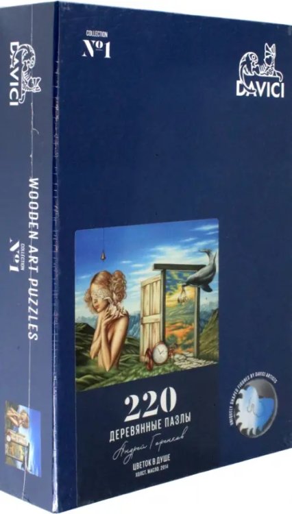 Первая коллекция Пазл Цветок в душе, 220 деталей