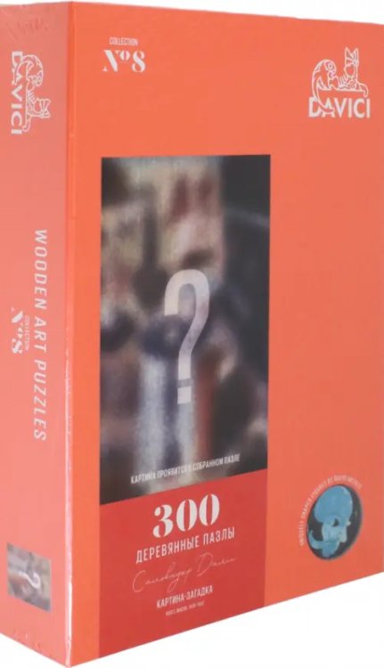 Восьмая коллекция Пазл Картина-загадка, 300 деталей