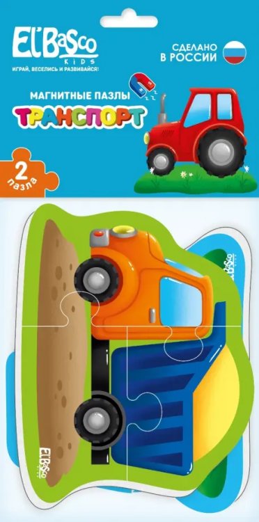 Магнитный пазл Транспорт