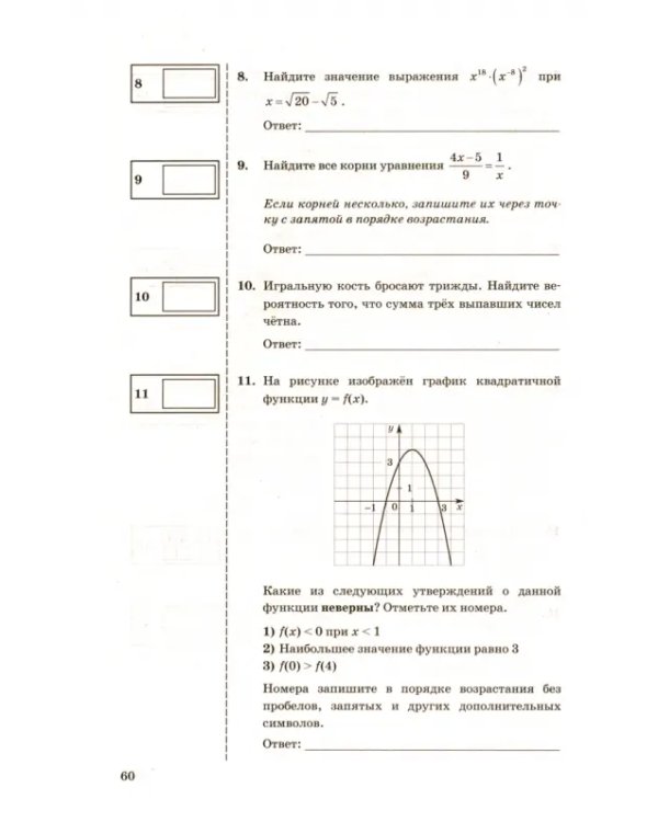 ОГЭ 2023 Математика. Сборник экзаменационных заданий. 15 типовых вариантов