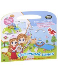 Набор наклеек Нано-стикеры. Сказочный замок