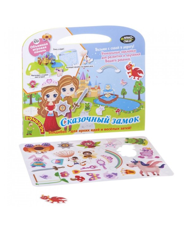 Набор наклеек Нано-стикеры. Сказочный замок