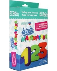 Набор для купания Аква Математика