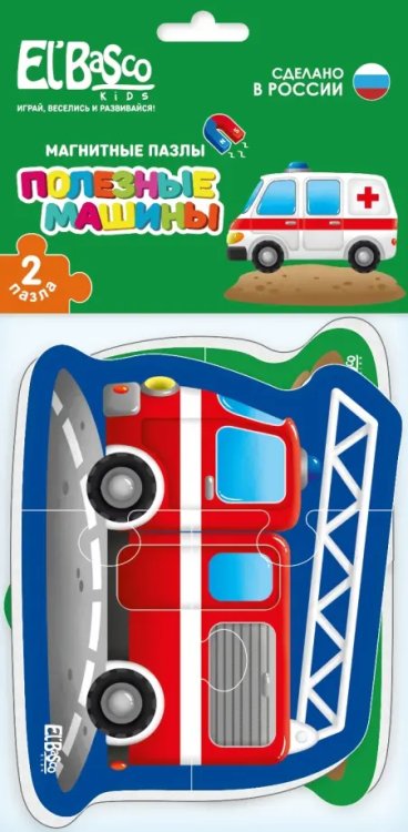 Магнитный пазл Полезные машины