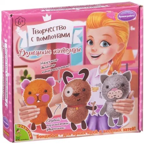 Набор Творчество с помпонами. Домашние питомцы