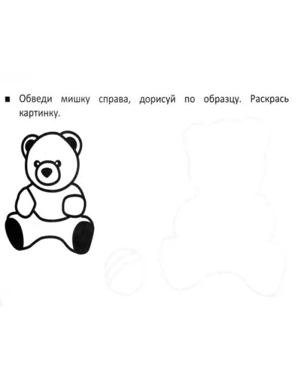 Дополнительное изображение книги «Мой первый самоучитель по рисованию»