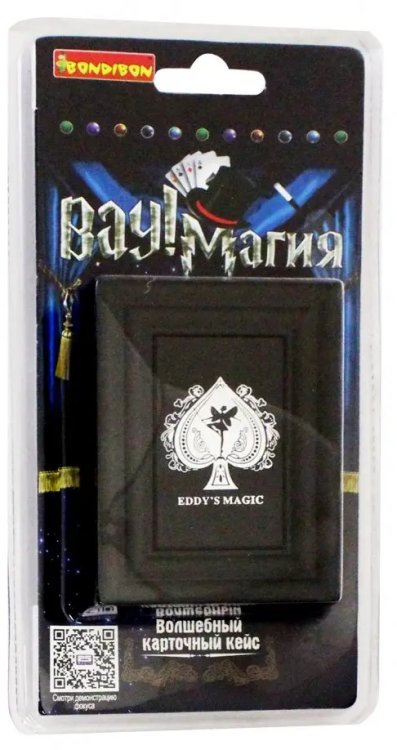 Фокусы от Bondibon Фокусы Волшебный карточный кейс