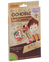 Набор для творчества. Основы для выжигания с рисунками 3 штуки