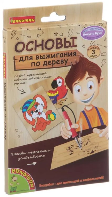 Выжигание по дереву Bondibon Набор для творчества. Основы для выжигания с рисунками 3 штуки