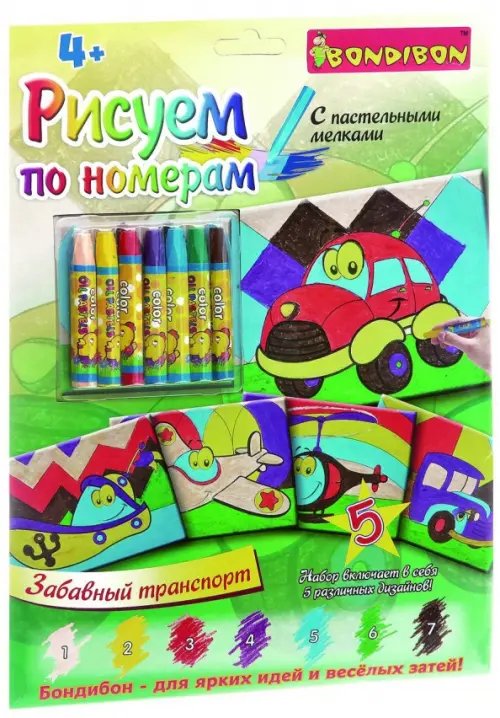 Рисование, роспись Bondibon Набор Рисуем по номерам. Забавный транспорт