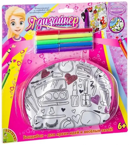 Косметичка для раскрашивания Гламур, с пайетками