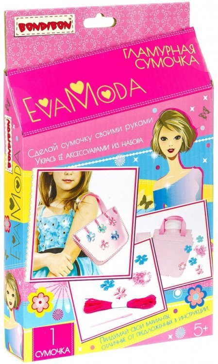 Украшения и аксессуары EvaModa Набор для творчества Гламурная сумочка