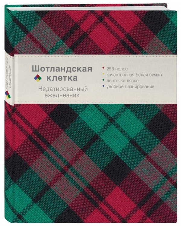 Ежедневник. Шотландская клетка бирюзовый