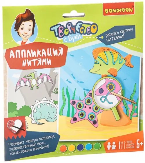 Творчество из бумаги Bondibon Набор Аппликация нитями морские обитатели + динозавр