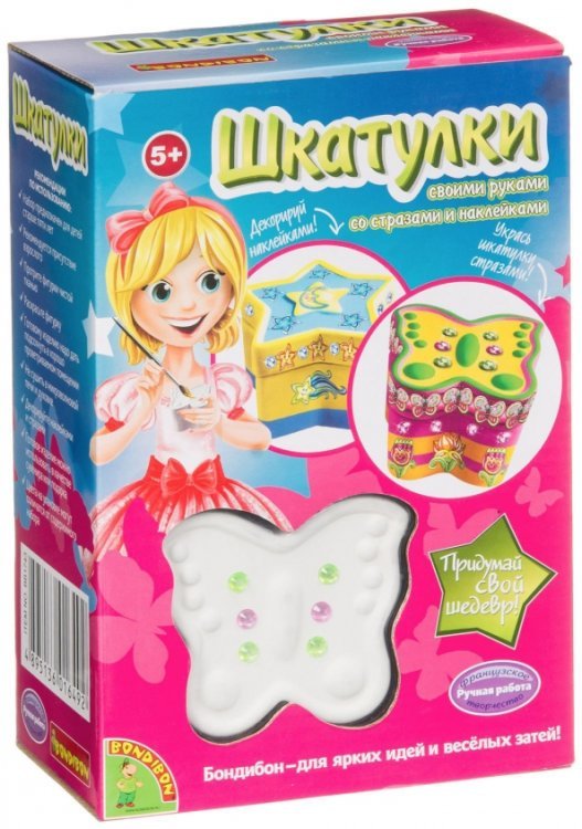 Набор для творчества Шкатулки - раскраски