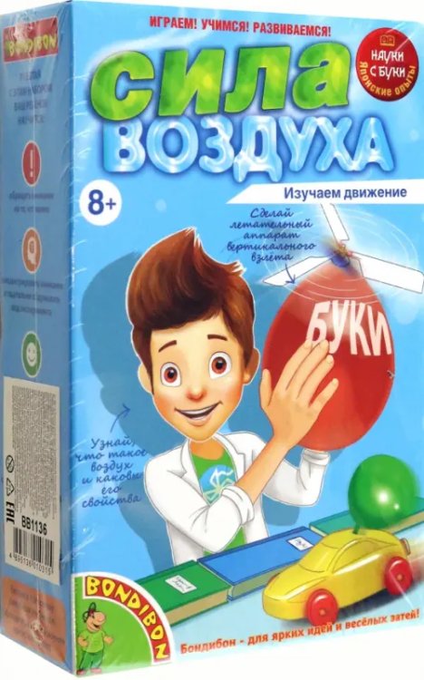 Набор Японские опыты. Сила воздуха