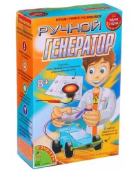 Набор Японские опыты. Ручной генератор
