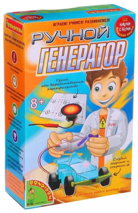 Набор Японские опыты. Ручной генератор