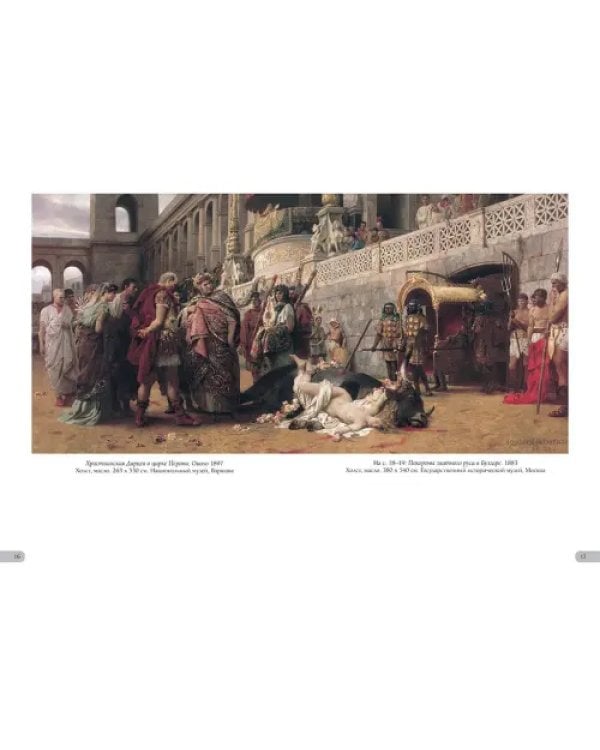 Генрих Семирадский. Лучшие картины