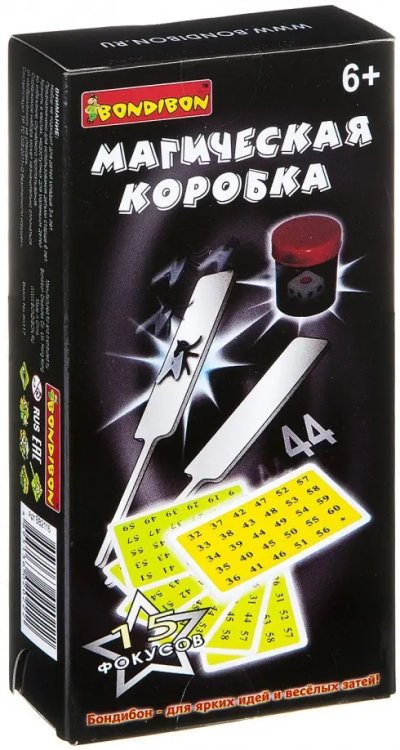 Семейно-развлекательные игры_Bondibon Фокусы Магическая коробка №1 15 фокусов