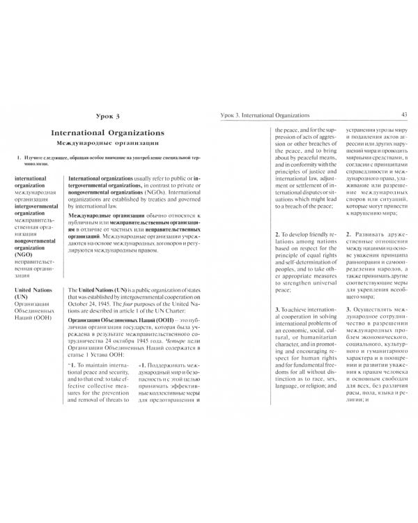 Юридические понятия и категории в английском языке. Учебное пособие