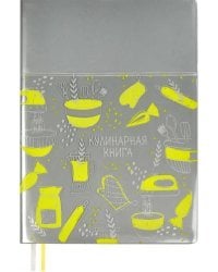 Книга для записи кулинарных рецептов, 96 листов, А6+, серебряная