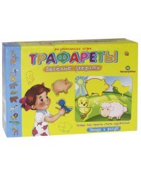 Трафареты Весёлые зверята