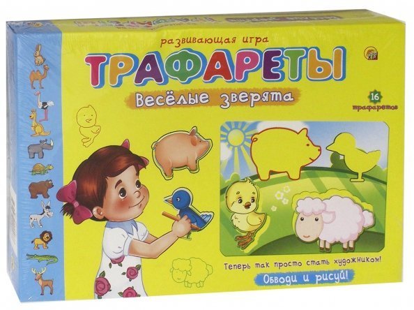 Трафареты Весёлые зверята