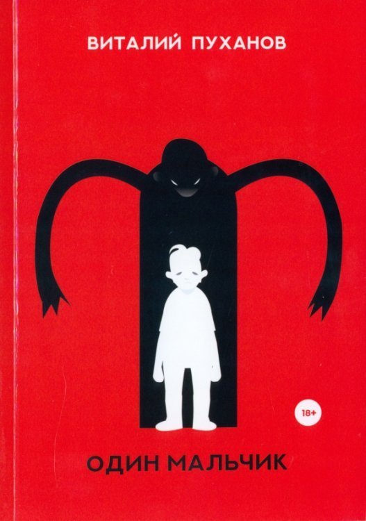 Пальмира-коллекция Один мальчик