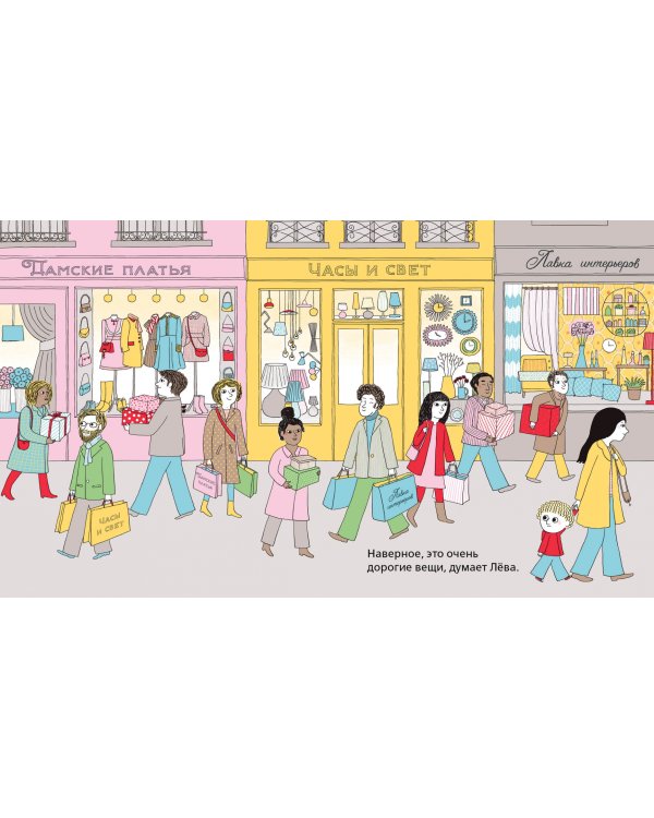 Самое дорогое