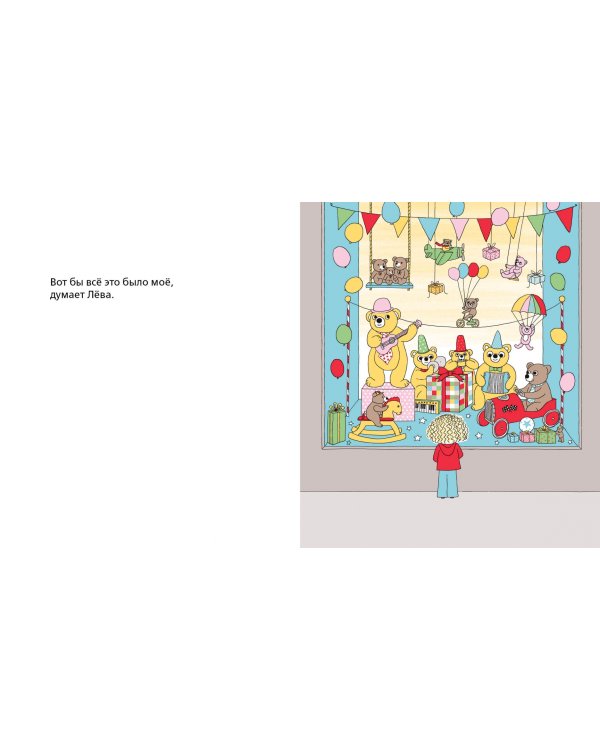 Самое дорогое