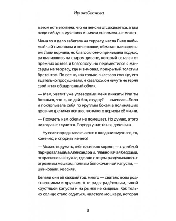 Когда ангелы спускаются на землю