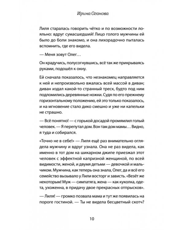 Когда ангелы спускаются на землю