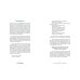 Это не стыдно. Книга про тазовое дно и женское здоровье