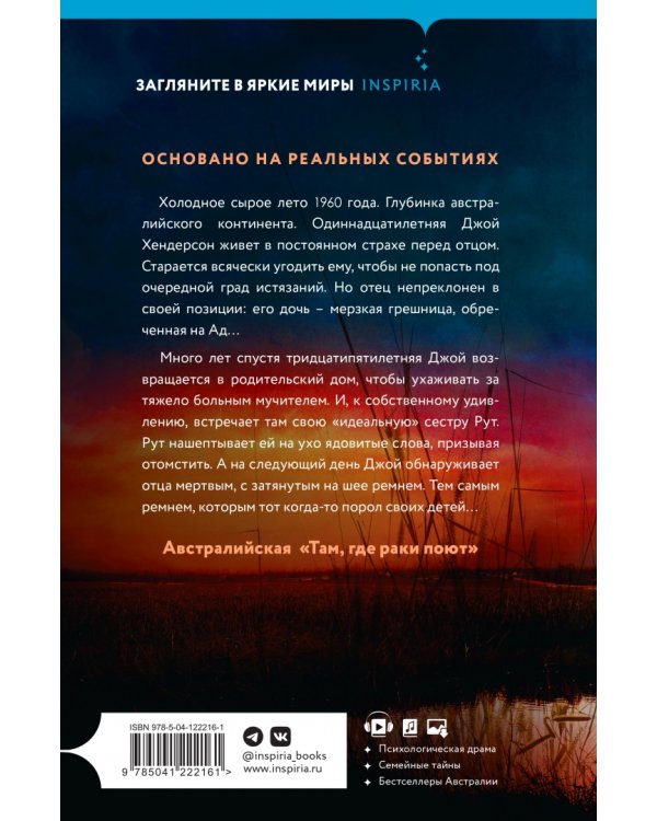 Молчаливая слушательница