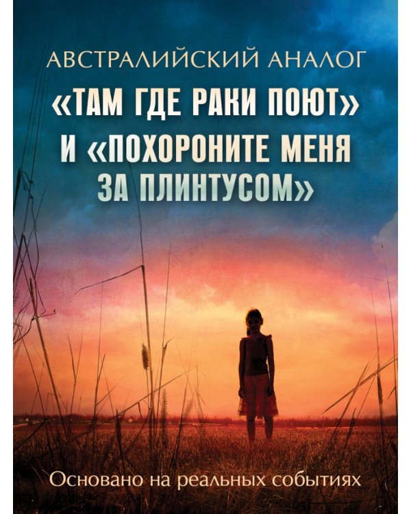 Молчаливая слушательница