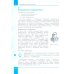 Информатика. 9 класс. Учебник. ФГОС