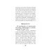 Мытарства блаженной Феодоры: Исповедь в порядке 20 мытарств