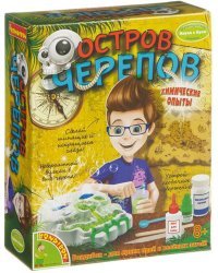 Французские опыты. Остров черепов