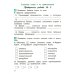КИМ. Проверочные и контрольные работы по русскому языку. 3 класс. В 2-х вариантах. ФГОС