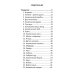 Оракул палитра волшебных созвездий, 44 карты + инструкция