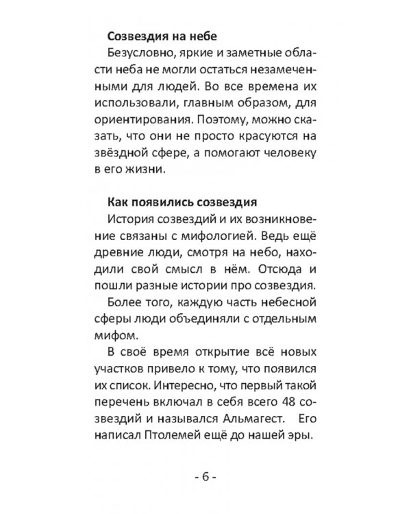 Оракул палитра волшебных созвездий, 44 карты + инструкция