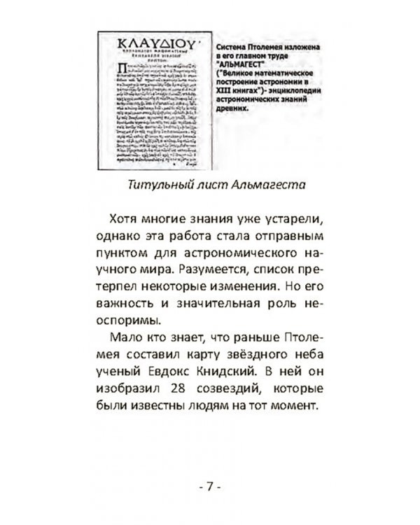Оракул палитра волшебных созвездий, 44 карты + инструкция