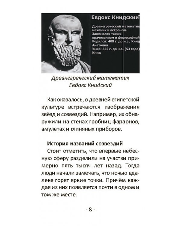 Оракул палитра волшебных созвездий, 44 карты + инструкция