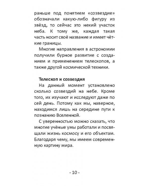 Оракул палитра волшебных созвездий, 44 карты + инструкция