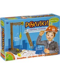 Французские опыты Ролики и подъёмные механизмы